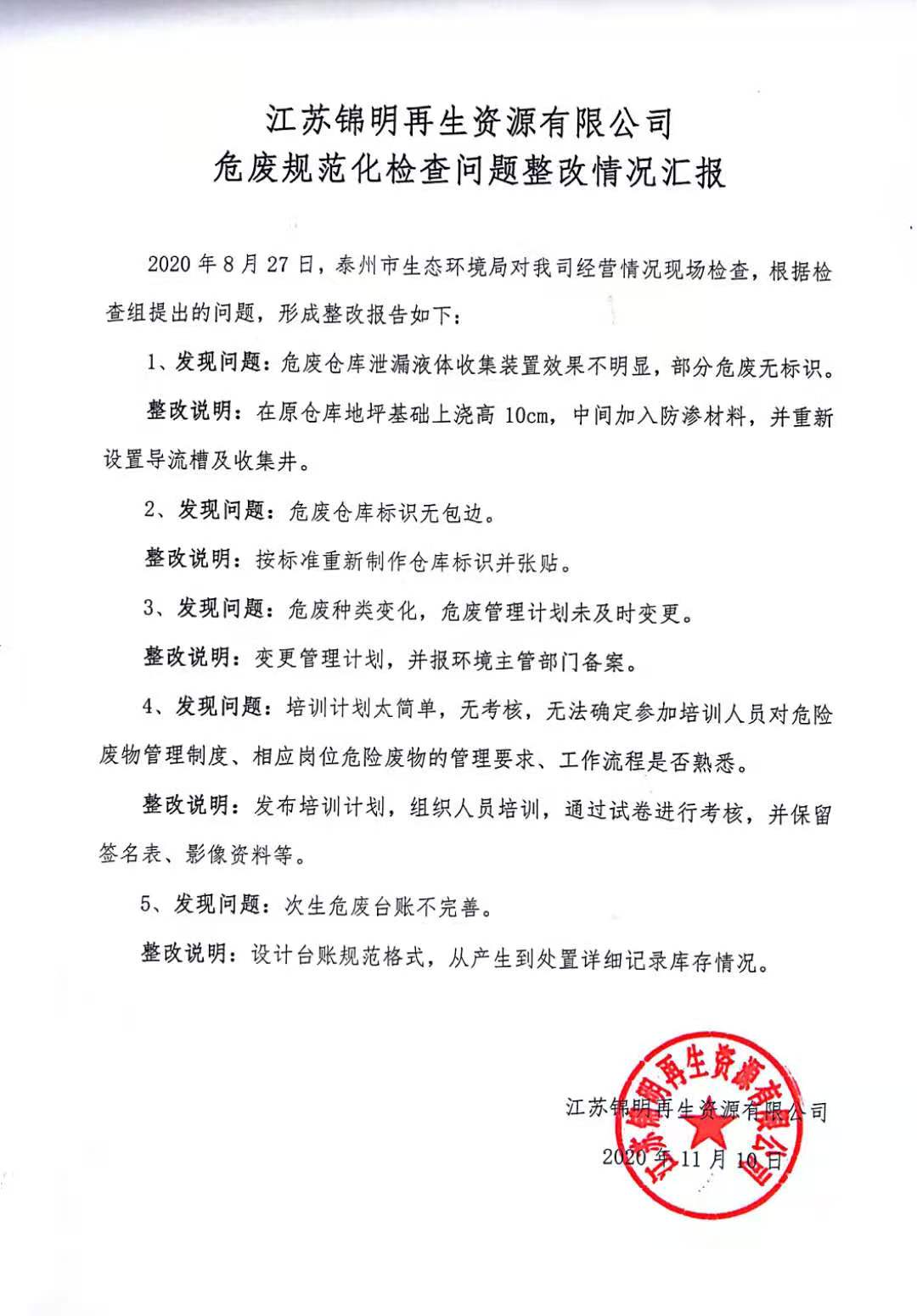寰俊鍥劇墖_20201111144126.jpg