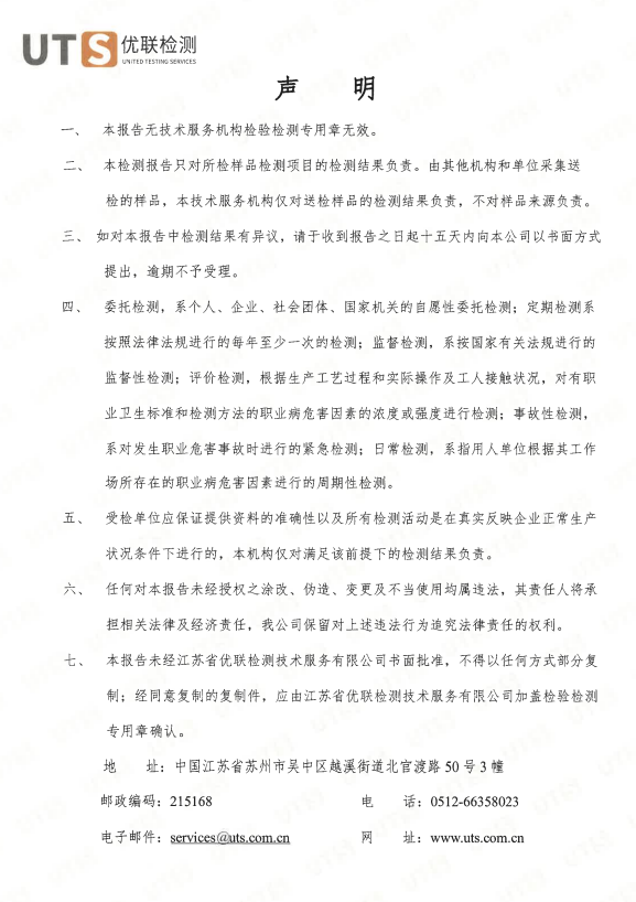 江蘇錦明再生資源有限公司信息公示